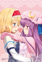  2girls after_kiss alice_margatroid arms_around_neck asymmetrical_docking bad_id bad_pixiv_id blonde_hair blue_eyes blush breast_press breasts capelet colored_eyelashes crescent eye_contact eyelashes female_focus hairband hat homura_subaru hug impossible_clothes impossible_shirt lace large_breasts long_hair looking_at_another multiple_girls patchouli_knowledge purple_eyes purple_hair saliva saliva_trail shirt short_hair striped symmetrical_docking touhou upper_body yuri  rating:Questionable score:70 user:danbooru