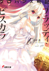 1girl artist_name bad_id bad_pixiv_id bare_shoulders book braid breasts cleavage cloud cloudy_sky cover cover_page crown_braid dress gloves highres holding holding_book long_hair looking_at_viewer medium_breasts original outdoors outstretched_arm p19 reaching red_eyes silver_hair sky smile solo twilight white_dress white_gloves wind rating:Sensitive score:3 user:danbooru
