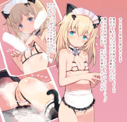  1girl alternate_costume animal_ears anus apron ass ass_grab blonde_hair blue_eyes blush breast_curtains breasts cat_ears cat_girl cat_tail cleft_of_venus collar commentary_request crotch_cutout crotchless crotchless_panties detached_collar enmaided frilled_apron frilled_collar frills helma_lennartz highres long_hair looking_at_viewer maid maid_headdress multiple_views nipple_cutout nipples panties peeing pink_background pussy shimada_fumikane simple_background small_breasts strike_witches:_suomus_misfits_squadron suggestive_fluid tail translation_request uncensored underwear waist_apron world_witches_series 