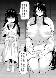  2girls absurdres black_hair blush breasts bulge covered_erect_nipples erection erection_under_clothes flat_chest futanari heart heart-shaped_pupils highres huge_breasts huge_penis incest japanese_clothes loli long_hair looking_at_viewer makin_tama mother_and_daughter multiple_girls netorare original penis size_difference sweat symbol-shaped_pupils talking_to_viewer translation_request  rating:Explicit score:12 user:hank268