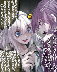 2girls alternate_costume angry black_shirt blue_eyes c.parfait coat comic commentary_request ear_piercing furrowed_brow grey_background grey_coat hair_ornament highres kizuna_akari long_hair motion_lines multiple_girls open_clothes open_coat piercing pointing pointing_at_another purple_eyes purple_hair shirt short_hair_with_long_locks shouting smile surprised translation_request upper_body vocaloid voiceroid white_hair yuri yuzuki_yukari