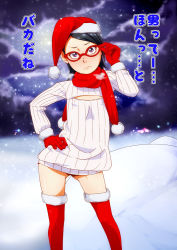 1girl black_hair black_panties blush bottomless christmas cleavage_cutout clothing_cutout contrapposto covered_erect_nipples dress flat_chest glasses gloves hand_on_own_hip hat karakishi_youhei-dan looking_at_viewer meme_attire naruto naruto_(series) naruto_gaiden night night_sky open-chest_sweater panties red-framed_eyewear red_gloves red_scarf red_thighhighs ribbed_sweater santa_hat scarf short_hair sky snow snowing solo standing sunahara_wataru sweater sweater_dress thighhighs translated turtleneck uchiha_sarada underwear zettai_ryouiki rating:Sensitive score:277 user:dmysta3000