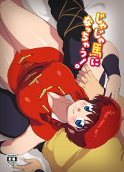 1girl blue_eyes blush bottomless breasts cleavage covered_erect_nipples gender_request genderswap hibiki_ryouga large_breasts looking_at_viewer mage_(harumagedon) plump ranma-chan ranma_1/2 red_hair saotome_ranma smile thick_thighs thighs wide_hips  rating:Questionable score:63 user:muld07