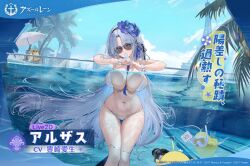  1girl alsace_(azur_lane) artist_request aviator_sunglasses azur_lane bikini black_hairband blue_hair blue_ribbon blue_sky blush breasts camera copyright_name flower food hair_flower hair_ornament hair_ribbon hairband highres holding holding_food holding_popsicle large_breasts long_hair looking_at_viewer manjuu_(azur_lane) navel official_art parted_bangs pool poolside popsicle promotional_art ribbon sky snorkel solo stomach string_bikini sunglasses swimsuit taking_picture thick_thighs thighs translation_request very_long_hair white_bikini wide_hips  rating:Sensitive score:9 user:PuttHutt