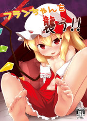 1girl bare_legs bare_shoulders barefoot blonde_hair blush cover cover_page feet female_focus flandre_scarlet flat_chest foot_focus hat highres kurosuke_(pixiv5704) looking_at_viewer no_bra off_shoulder open_clothes open_shirt red_eyes shirt short_hair side_ponytail soles solo toes touhou wings rating:Sensitive score:26 user:danbooru
