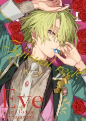 1boy arm_above_head arms_up collared_shirt cover cuffs earrings english_text ensemble_stars! flower formal gem green_hair green_jacket grey_shirt hair_over_one_eye head_tilt heart holding holding_gem holding_jewelry jacket jewelry looking_at_viewer lying magazine_cover maka_(morphine) male_focus necktie object_kiss on_back parted_bangs pink_vest purple_eyes red_flower red_rose rose shirt short_hair solo suit tassel tassel_earrings tomoe_hiyori vest 