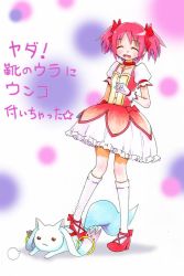 10s 1girl :3 bubble_skirt closed_eyes gloves kaname_madoka kyubey magical_girl mahou_shoujo_madoka_magica mahou_shoujo_madoka_magica_(anime) naoni_(boostkusaya) pink_hair short_twintails skirt stepped_on translation_request twintails rating:Sensitive score:1 user:danbooru