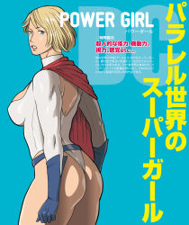 1girl animification ass back belt blonde_hair blue_background blue_eyes blue_gloves bodysuit breasts cape character_name cleavage_cutout clothing_cutout cowboy_shot dc_comics elbow_gloves from_side gloves highleg highleg_leotard highres justice_society_of_america kryptonian large_breasts leotard lips looking_at_viewer looking_back nappii_(nappy_happy) parted_lips power_girl red_cape short_hair sideboob simple_background skin_tight superhero_costume superman_(series) text_focus thighs thong thong_leotard translation_request turtleneck rating:Sensitive score:29 user:danbooru