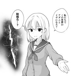  1girl bait_and_switch comic commentary dimensional_hole empty_eyes gradient_background greyscale highres kiyu_fuyuki looking_at_viewer monochrome original parted_lips reaching reaching_towards_viewer school_uniform short_hair smile solo space speech_bubble translated yandere 