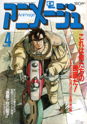  1980s_(style) 1987 1boy animage astronaut boots brown_hair cover gainax gloves handlebar highres honneamise_no_tsubasa light magazine_cover magazine_scan motor_vehicle motorcycle no_headwear official_art oldschool production_art retro_artstyle riding sadamoto_yoshiyuki scan science_fiction shirotsugh_lhadatt smirk spacesuit tire traditional_media translation_request 