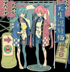 2girls 7-eleven apron banner black_background black_eyes blue_hair blue_jacket boots caution_tape closed_mouth collared_shirt commentary_request grin hair_ribbon happi highres holding holding_banner holding_megaphone jacket japanese_clothes lantern logo_parody long_hair looking_at_viewer manhole megaphone multiple_girls nobori noren omega_rei omega_rio omega_sisters open_clothes open_jacket paper_lantern pink_hair red_jacket red_shirt red_shorts ribbon shirt short_hair short_sleeves shorts siblings simple_background sisters smile standing tamo_(gaikogaigaiko) thigh_boots translation_request twintails virtual_youtuber white_apron white_footwear 