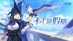  1girl ascot bird black_skirt blue_ascot blue_cape blue_hair blue_sky breasts cape chinese_commentary clorinde_(genshin_impact) cloud commentary_request corset day earrings genshin_impact gloves hat highres jewelry long_hair medium_breasts outdoors parted_lips purple_eyes railing shirt skirt sky solo tricorne upper_body white_gloves white_shirt 