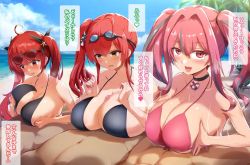  3boys 3girls :d ahoge azur_lane bare_shoulders beach bikini black_bikini black_choker black_ribbon blue_sky blush breasts breasts_squeezed_together bremerton_(azur_lane) censored choker cleavage clothed_female_nude_male cloud collarbone commentary_request commission day eyewear_on_head front-tie_bikini_top front-tie_top goggles goggles_on_head grey_hair groin hair_between_eyes hair_intakes hair_ornament hair_ribbon hetero hhh_(wave) honolulu_(azur_lane) honolulu_(summer_accident?!)_(azur_lane) large_breasts lifebuoy_ornament long_hair looking_at_viewer looking_down lower_body lying mole mole_on_breast mole_under_eye mosaic_censoring motion_lines multicolored_hair multiple_boys multiple_girls navel nude ocean official_alternate_costume on_back open_mouth outdoors paizuri palm_tree penis pink_bikini pink_eyes pink_hair red_eyes red_hair ribbon shadow side_ponytail sidelocks skeb_commission sky smile stomach streaked_hair sunglasses swimsuit translated tree twintails two-tone_hair upper_body very_long_hair zara_(azur_lane) zara_(poolside_coincidence)_(azur_lane)  rating:Explicit score:137 user:danbooru