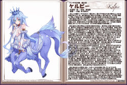  1girl bare_shoulders blue_hair blush breasts bridal_gauntlets centaur character_name character_profile covered_navel crown green_eyes kelpie_(monster_girl_encyclopedia) kenkou_cross long_hair looking_at_viewer monster_girl monster_girl_encyclopedia official_art revealing_clothes small_breasts solo tail taur translation_request very_long_hair 