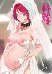  1girl blue_eyes bride dress highres pregnant red_hair solo souji_hougu wedding_dress  rating:Questionable score:107 user:omega9999