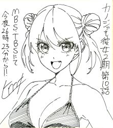  1girl absurdres bikini breasts cleavage copyright_name double_bun fang greyscale hair_bun highres hiroyuki hoshizaki_rika_(kanojo_mo_kanojo) kanojo_mo_kanojo large_breasts looking_at_viewer monochrome official_art open_mouth signature simple_background sketch smile solo swimsuit upper_body 