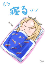  1girl :3 akashieru blanket blonde_hair chibi closed_eyes commentary_request futon headgear highres kantai_collection long_hair nelson_(kancolle) one-hour_drawing_challenge sleeping solo white_background 