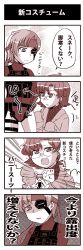  2girls 4koma animal_ears arrow_(symbol) bandana brown_hair chibi coat comic cosplay eyepatch fake_animal_ears gender_request genderswap glasses green_eyes hal_emmerich lab_coat leotard metal_gear_(series) metal_gear_solid metal_gear_solid_4:_guns_of_the_patriots monochrome multiple_girls nishihi old_snake open_mouth oversized_clothes partially_translated playboy_bunny rabbit_ears short_hair sleeves_past_wrists smile solid_snake sweat sweet_snake sweetsnake translation_request 