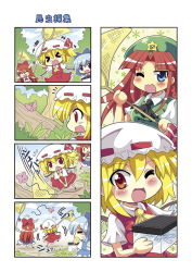 &gt;_&lt; 4girls ascot beret blonde_hair blue_eyes blue_hair blush bow bug butterfly chinese_clothes cirno colonel_aki comic dragonfly closed_eyes flandre_scarlet flying_sweatdrops food hair_bow hat hat_ribbon hong_meiling horns ibuki_suika bug multiple_girls net one_eye_closed open_mouth popsicle red_eyes red_hair ribbon short_sleeves sleeveless star_(symbol) sweatdrop touhou wings wink wrist_cuffs rating:Sensitive score:3 user:danbooru