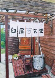  banner colored_pencil_(medium) entrance grass highres kine mallet mortar_(bowl) nakanaori31 no_humans original plant potted_plant scenery shed signature traditional_media wooden_chair wooden_wall 