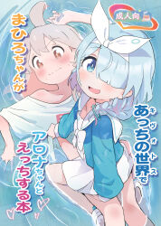  2girls ahoge arona_(blue_archive) blue_archive blue_eyes blue_hair blue_shirt blush bow bowtie braid brown_eyes closed_mouth clothes_grab clothes_writing collarbone colored_inner_hair commentary_request crossover from_side grey_hair hair_bow hair_over_one_eye hairband halo highres long_hair long_sleeves looking_at_viewer looking_to_the_side medium_hair miniskirt multicolored_hair multiple_girls murairamuraiari neet onii-chan_wa_oshimai! open_mouth oversized_clothes oversized_shirt oyama_mahiro pink_hair red_halo sailor_collar sailor_shirt shirt shoes short_sleeves single_bare_shoulder single_braid sitting sitting_on_person skirt sneakers t-shirt translation_request water wavy_mouth white_bow white_bowtie white_footwear white_hairband white_sailor_collar white_shirt white_skirt yuri 