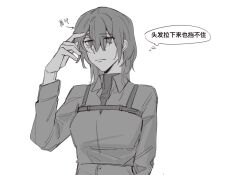  1girl chest_strap chief_(path_to_nowhere) chinese_text collared_shirt commentary female_chief_(path_to_nowhere) greyscale hand_up hashtag-only_commentary highres lipstick_mark medium_hair monochrome path_to_nowhere shirt sixteenmiao solo thought_bubble translated upper_body 