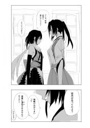 2girls absurdres comic elbow_gloves gloves greyscale hair_ribbon highres japanese_clothes kantai_collection long_hair monochrome multiple_girls open_mouth remodel_(kantai_collection) ribbon scarf school_uniform sendai_(kancolle) short_hair sliding_doors t.k.o translation_request twintails two_side_up zuikaku_(kancolle) 