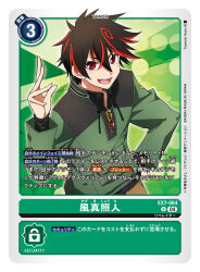  1boy artist_name black_hair card_(medium) character_name commentary_request copyright_name digimon digimon_card_game digimon_liberator green_shirt kazama_shoto male_focus multicolored_hair official_art open_mouth purple_eyes red_hair shirt short_hair smile solo streaked_hair teeth tongue trading_card translation_request tsunemi_aosa upper_body upper_teeth_only waving zipper zipper_pull_tab 