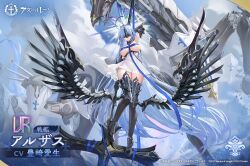  1girl absurdly_long_hair alsace_(azur_lane) arm_up armpits artist_request azur_lane between_breasts black_thighhighs blue_hair blue_ribbon breasts cannon copyright_name cross eye_mask halo halo_behind_head highres holding holding_weapon large_breasts long_hair masked mechanical_horse official_art promotional_art ribbon rigging second-party_source thighhighs very_long_hair weapon wings  rating:Sensitive score:10 user:danbooru
