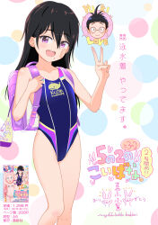  1girl absurdres backpack bag bandaid bandaid_on_face black_hair blue_one-piece_swimsuit brown_eyes commentary_request competition_swimsuit head_only highleg highleg_swimsuit highres loli long_hair mayafufu mole mole_under_mouth multicolored_clothes multicolored_swimsuit one-piece_swimsuit original pink_bag randoseru smile solo swimsuit translation_request v 