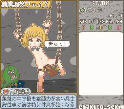  1girl animated arms_up artist_name bar_censor blonde_hair bodypaint censored chain completely_nude cuffs cum cum_in_pussy dialogue_box disembodied_penis dr._stone flat_chest hakuto_sekiu heart hetero japanese_text leg_up loli navel nipples nude open_mouth penis pixel_art rolling_eyes sex shackles short_hair speech_bubble standing standing_on_one_leg stomach_bulge suika_(dr._stone) tearing_up testicles vaginal video  rating:Explicit score:130 user:MonsieurCinq