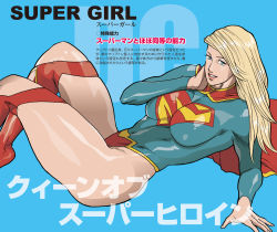 1girl animification arm_support blonde_hair blue_eyes boots breasts cape character_name dc_comics emblem english_text groin hand_on_own_cheek hand_on_own_face highleg highleg_leotard highres hip_focus huge_breasts knees knees_up leotard long_hair looking_to_the_side lying nappii_(nappy_happy) shiny_skin simple_background sitting skirt smile solo supergirl superhero_costume superman_(series) text_focus thick_thighs thigh_boots thighhighs thighs toned translation_request rating:Questionable score:31 user:LightningCount