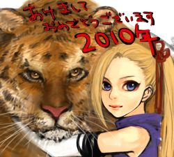 blonde_hair blue_eyes lowres naruto naruto_(series) noa_nishihara ponytail tiger yamanaka_ino  rating:Sensitive score:6 user:dododododododo