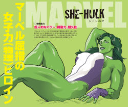 1girl arm_behind_head arm_support arm_up armpits breasts character_name cleavage colored_skin crater english_text fingerless_gloves gloves green_eyes green_hair green_skin ground_shatter halterneck highres huge_breasts jennifer_walters knee_up leg_lift leotard long_hair looking_at_viewer lying marvel matching_hair/eyes muscular muscular_female nappii_(nappy_happy) she-hulk sideboob simple_background smile solo superhero_costume text_focus thick_thighs thighs toned translation_request rating:Questionable score:51 user:LightningCount
