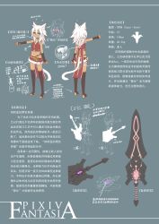  1girl absurdres ahoge animal_ears aqua_eyes black_thighhighs breasts cat_ears cat_tail character_sheet chinese_text cyan-vent dark_skin fingerless_gloves full_body gloves hair_ornament hairclip highres huge_ahoge lethe-shion long_hair md5_mismatch midriff multiple_views navel pixiv_fantasia pixiv_fantasia_t short_shorts shorts simple_background smile sword tail thighhighs toeless_legwear toes weapon white_hair  rating:Sensitive score:11 user:danbooru