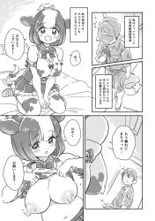  1boy 1girl animal_ears animal_print black_hair blush bow bowtie breasts bucket clothes_lift cow_ears cow_girl cow_print cow_tail elbow_gloves gloves highres holstein_friesian_cattle_(kemono_friends) kemono_friends lactation large_breasts mitsumoto_jouji multicolored_hair nipples on_bed open_mouth shirt shirt_lift short_hair smile tail two-tone_hair white_hair 