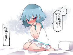 1girl bare_shoulders bed blue_eyes blue_hair blush camisole commentary_request hammer_(sunset_beach) heterochromia looking_at_viewer on_bed open_mouth pillow red_eyes sitting smile solo sparkle tatara_kogasa touhou translation_request wariza rating:Sensitive score:2 user:danbooru