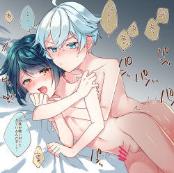 2boys ahoge aqua_hair blue_eyes blue_hair censored closed_mouth crying genshin_impact highres kokuchuutei male_focus multicolored_hair multiple_boys nude open_mouth penis sex sex_from_behind short_hair streaked_hair tears testicles translation_request xingqiu_(genshin_impact) yaoi yellow_eyes rating:Explicit score:53 user:danbooru