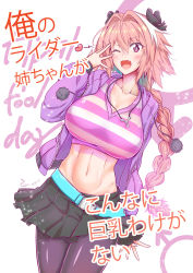  1girl abs absurdres astolfo_(fate) astolfo_(memories_at_trifas)_(fate) belt black_bow black_skirt blouse blush bow braid breasts cigar_cat cleavage collarbone commentary crop_top english_commentary fang fate/apocrypha fate_(series) genderswap genderswap_(mtf) hair_between_eyes hair_bow hair_intakes heart highres jacket jewelry large_breasts long_braid long_hair long_sleeves looking_at_viewer midriff multicolored_hair navel necklace official_alternate_costume one_eye_closed open_clothes open_jacket open_mouth pantyhose photoshop_(medium) pink_hair pink_shirt purple_eyes purple_jacket purple_pantyhose shirt simple_background single_braid skirt smile solo streaked_hair striped_clothes striped_shirt thighs translation_request white_background white_hair 