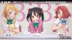  10s 3girls ayase_eli azukilib bibi_(love_live!) black_hair blonde_hair blue_bow blue_bowtie blue_eyes blush bow bowtie breasts chair character_name embarrassed fake_screenshot female_focus flat_chest green_bow green_bowtie grey_vest hair_bow hand_up heart holding jacket japanese_text long_sleeves looking_at_another looking_down love_live! love_live!_school_idol_project medium_hair multiple_girls nishikino_maki open_mouth otonokizaka_school_uniform paper peeing peeing_self ponytail purple_eyes purple_jacket red_bow red_eyes red_hair school_uniform scrunchie shirt short_hair short_sleeves sideways_mouth sitting small_breasts smile star_(symbol) steam striped_bow striped_bowtie striped_clothes surprised sweat text_focus timestamp translation_request twintails upper_body v_arms vest white_shirt yazawa_nico yellow_vest  rating:Questionable score:20 user:AngryZapdos