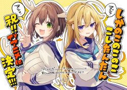  2girls :3 :d ahoge angry announcement_celebration annoyed antlers artist_name back-to-back ball blonde_hair blue_neckerchief blue_sailor_collar blue_skirt bob_cut brown_hair collared_shirt commentary copyright_name crossed_arms deer_antlers deer_girl dress_shirt green_eyes hair_between_eyes hair_flaps halftone halftone_background hand_up holding holding_ball horns koshi_torako light_blush long_hair looking_at_viewer looking_to_the_side multiple_girls neckerchief official_art open_mouth oshio_(dayo) outline parted_lips pleated_skirt promotional_art purple_eyes sailor_collar school_uniform serafuku shikanoko_noko shikanoko_nokonoko_koshitantan shirt short_hair signature skirt smile speech_bubble translated two-tone_background upper_body v v-shaped_eyebrows white_background white_outline white_shirt yellow_background 