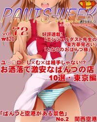 00s blue_panties bow bow_panties brown_hair chemise cover dr_rex dress evangelion:_2.0_you_can_(not)_advance hand_on_own_hip hip_focus long_hair magazine_cover neon_genesis_evangelion open_mouth panties pointing rebuild_of_evangelion souryuu_asuka_langley standing striped_clothes striped_panties sundress tsundere twintails underwear white_chemise white_dress wind wind_lift rating:Questionable score:8 user:danbooru