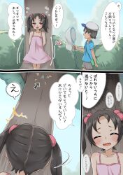  1boy 1girl black_hair bug bush child comic highres migina original outdoors partially_translated red_eyes translation_request tree twintails  rating:General score:16 user:amjiae