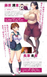  2022 2girls ass breasts character_name character_profile covered_erect_nipples fujiwara_mitsue full_body game_cg heels huge_ass huge_breasts ikusei jewelry large_breasts mature_female multiple_girls nagasawa_miki official_art pantyhose ring riumu school_uniform semi-transparent smile standing sweat sweater thick_thighs thighs tight_clothes wedding_ring  rating:Sensitive score:19 user:gulabjamuns