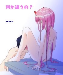  10s 1boy 1girl ass bad_id bad_pixiv_id black_hair blush bonephysics butt_crack couple darling_in_the_franxx highres hiro_(darling_in_the_franxx) horns long_hair nude oni_horns pink_hair short_hair sitting translation_request zero_two_(darling_in_the_franxx) 