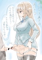 1boy 1girl black_thighhighs blonde_hair blue_eyes breasts censored futa_with_male futanari japanese_text large_breasts large_penis panties panties_around_leg penis penis_comparison penis_size_difference small_penis thighhighs thighs translated ubanis underwear uniform veins veiny_penis rating:Explicit score:104 user:mimoman