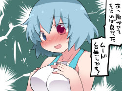 1girl bare_shoulders blue_eyes blue_hair blush breasts camisole commentary_request hammer_(sunset_beach) heterochromia large_breasts open_mouth red_eyes short_hair smile solo tatara_kogasa touhou translation_request upper_body rating:Sensitive score:3 user:danbooru