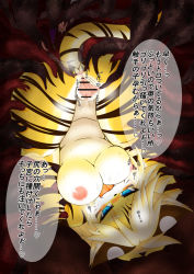 1girl anus ass blonde_hair blue_eyes breasts censored female_focus fullbokko_heroes furry furry_female highres japanese_text megane_inu nipples pussy short_hair solo tentacles text_focus tiger translation_request zhang_fei_(fullbokko_heroes) rating:Explicit score:17 user:KemonoLover96