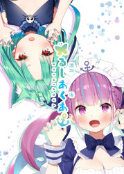  2girls ahoge anchor anchor_symbol animal_ear_fluff animal_ears blue_bow blue_dress blue_hair blue_nails blue_ribbon blunt_bangs blush bow braid breasts brooch bug butterfly cat_ears cleavage cleavage_cutout clothing_cutout colored_inner_hair commentary_request cover detached_collar detached_sleeves dot_nose dress drill_hair earrings english_text fanged_bangs fangs framed_breasts french_braid frilled_dress frills gaou_(umaiyo_puyoman) gradient_hair green_hair green_nails hair_ribbon hololive insect jewelry large_breasts long_hair magazine_cover maid_headdress medium_hair minato_aqua minato_aqua_(1st_costume) multicolored_hair multiple_girls nail_polish open_mouth paw_pose puffy_short_sleeves puffy_sleeves purple_eyes purple_hair red_eyes ribbon short_sleeves sidelocks skull_brooch skull_earrings strapless strapless_dress streaked_hair twin_braids twin_drills twintails two-tone_hair uruha_rushia uruha_rushia_(1st_costume) virtual_youtuber white_background wrist_cuffs  rating:Sensitive score:5 user:danbooru