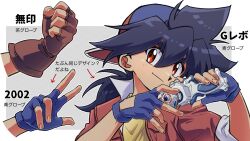  1boy backwards_hat bakuten_shoot_beyblade baseball_cap beyblade beyblade_(object) blue_gloves blue_hair brown_eyes character_sheet commentary_request fingerless_gloves gloves hat highres jacket kinomiya_takao male_focus medium_hair red_jacket shirt simple_background sleeve_rolled_up smirk solo spiked_hair tkoknmy0321 translation_request upper_body white_background yellow_shirt 